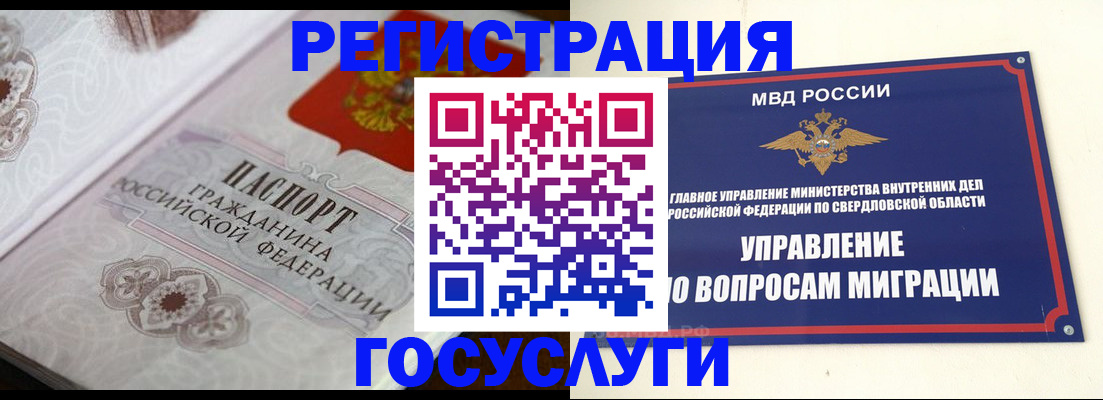 регистрация для дет. сада в Свободном